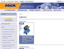 Tablet Screenshot of miol.com.ua